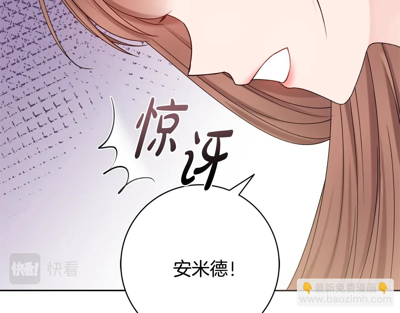 第1话 致命婚约206