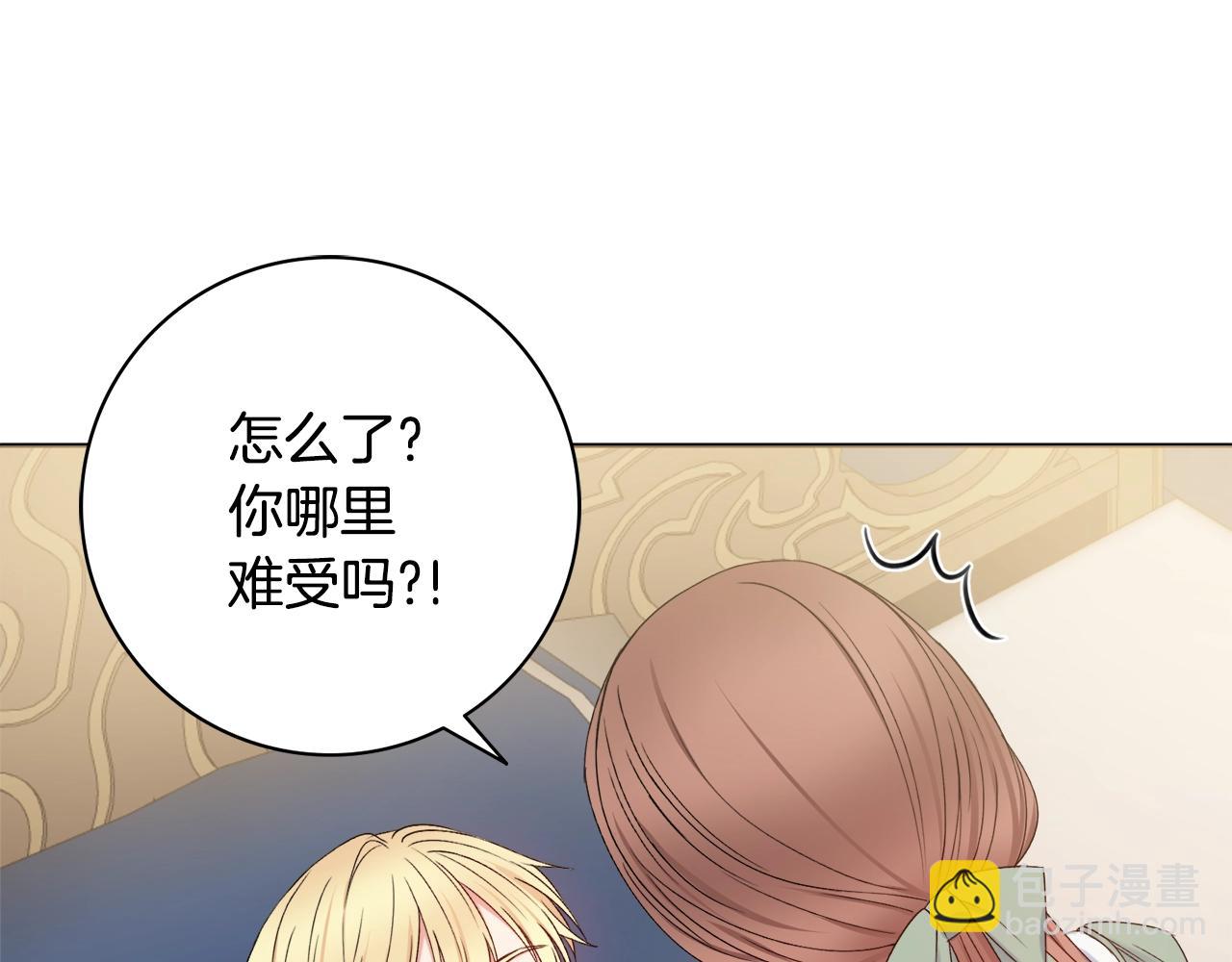 第1话 致命婚约209