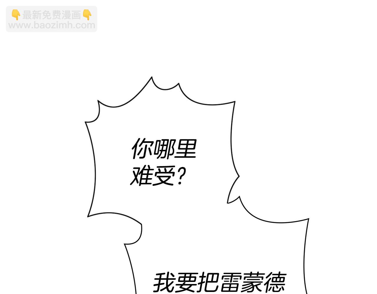 第1话 致命婚约211