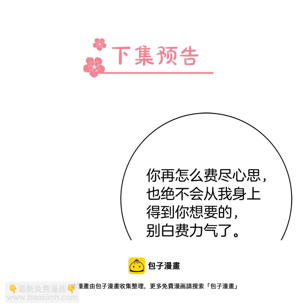 第1话 致命婚约232