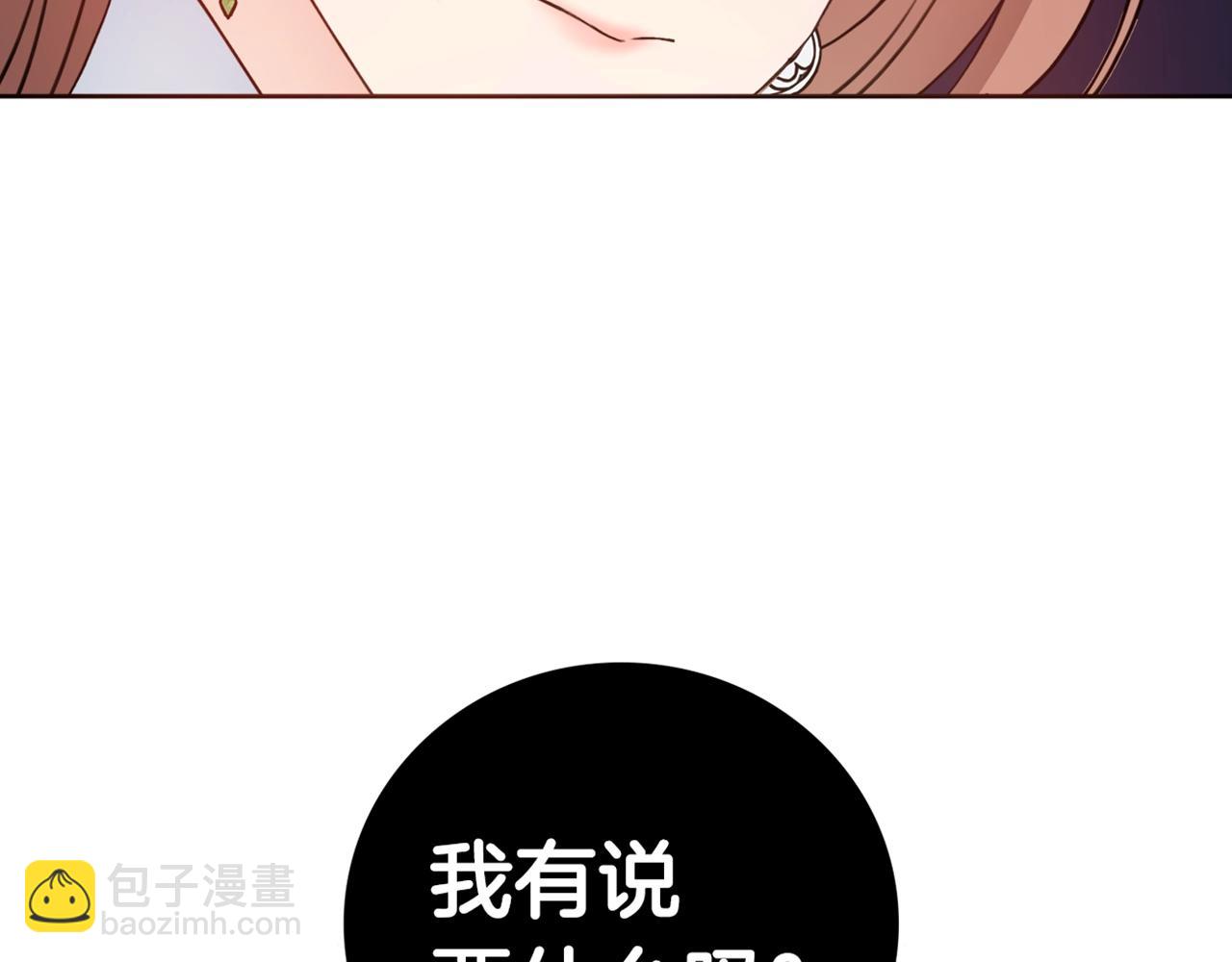 第1话 致命婚约237