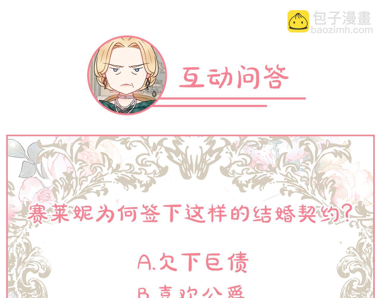 第1话 致命婚约241