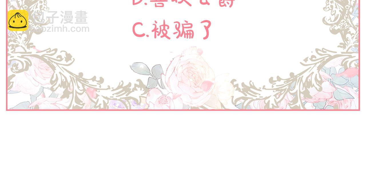 第1话 致命婚约242