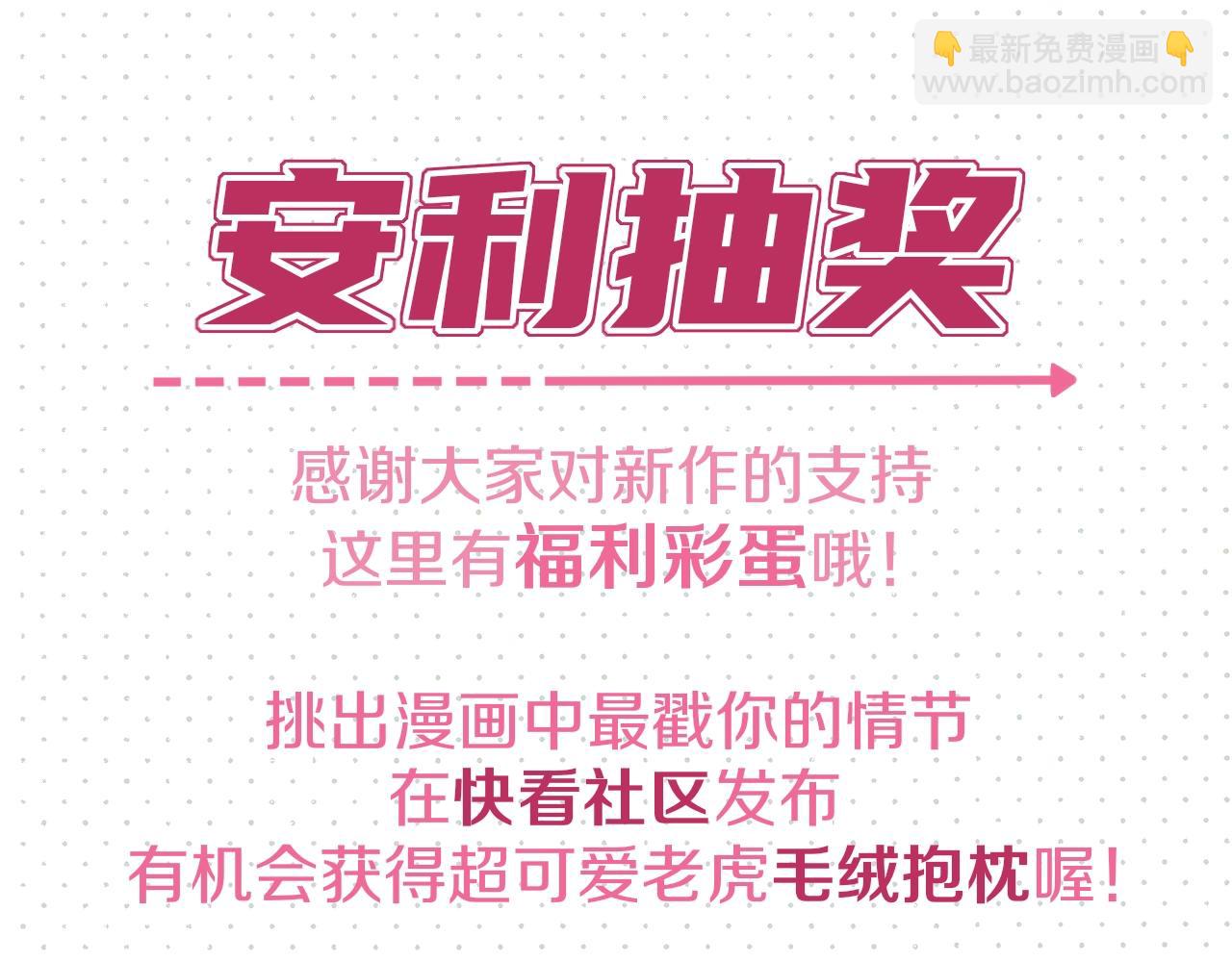 第1话 致命婚约243