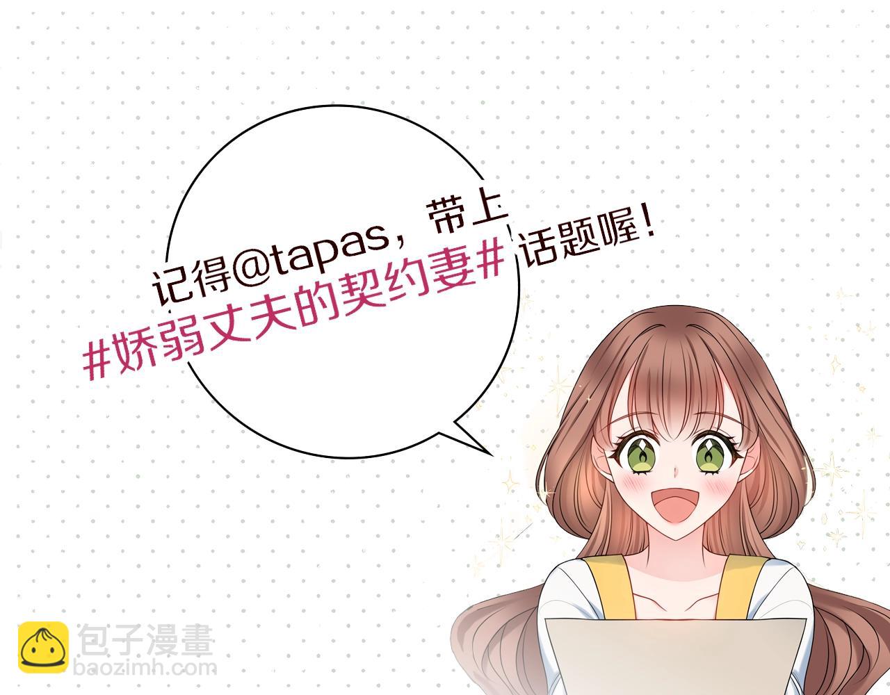 第1话 致命婚约245