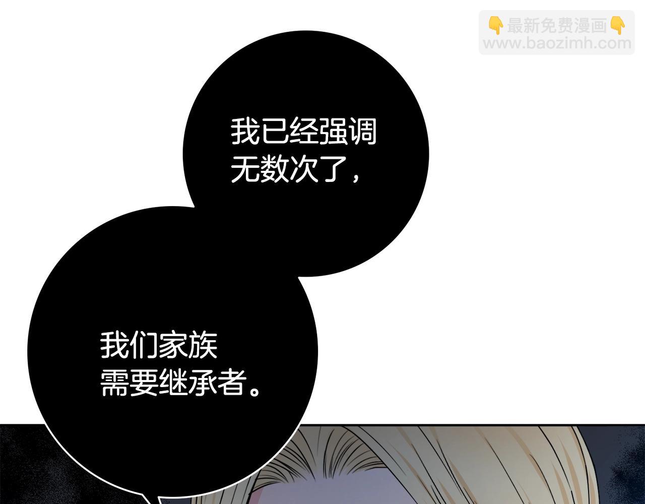 第1话 致命婚约27