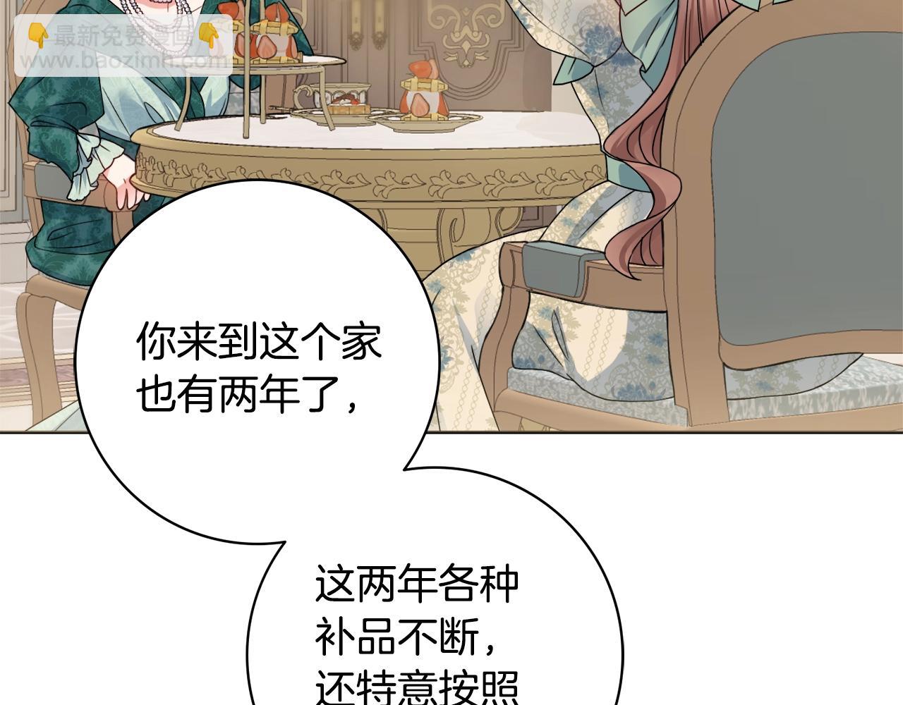 第1话 致命婚约33