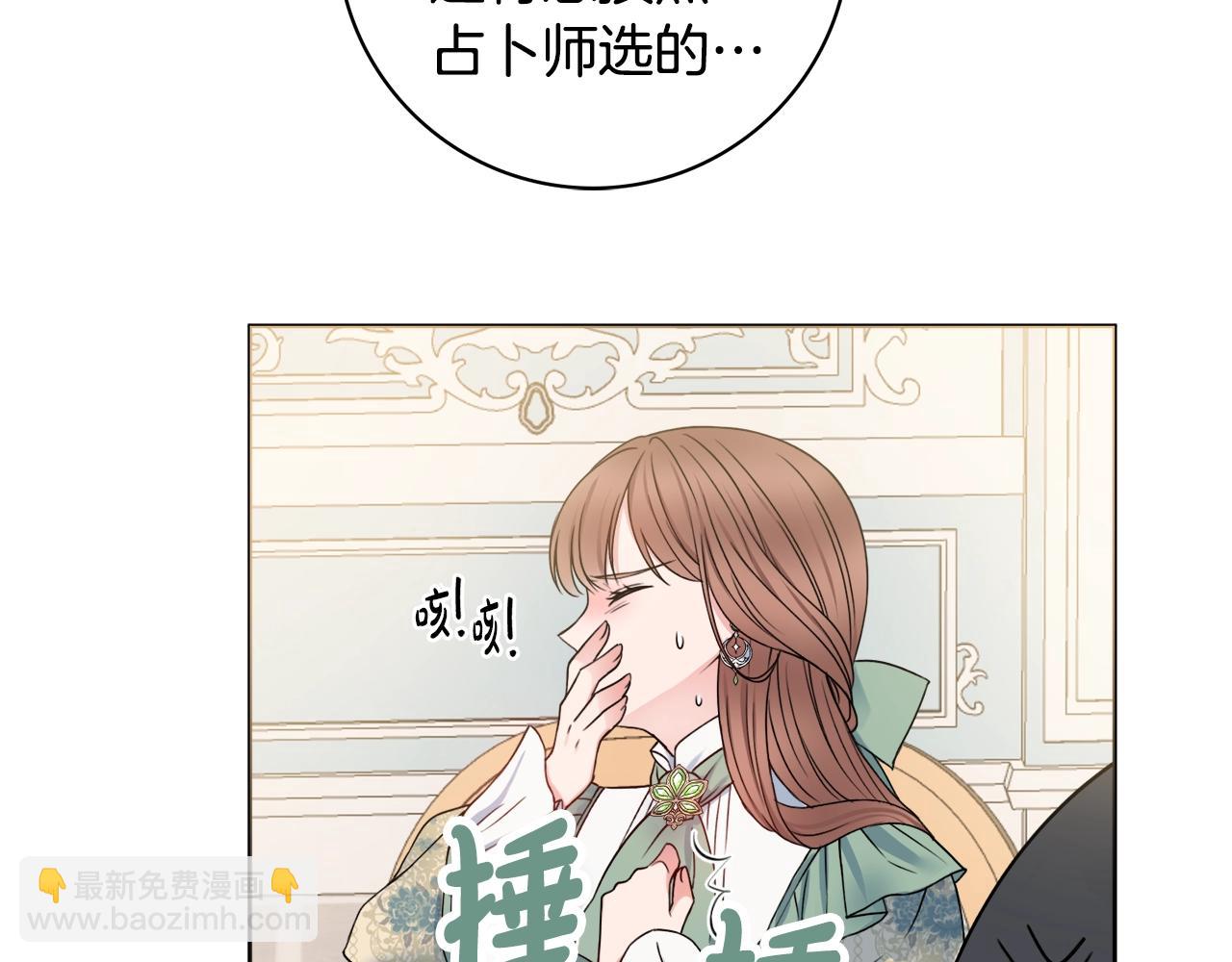 第1话 致命婚约34