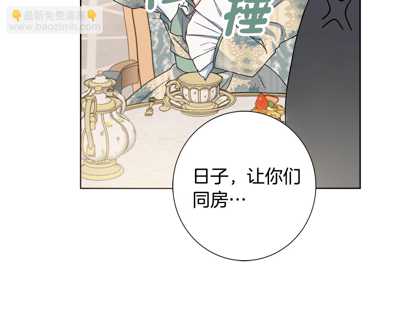 第1话 致命婚约35