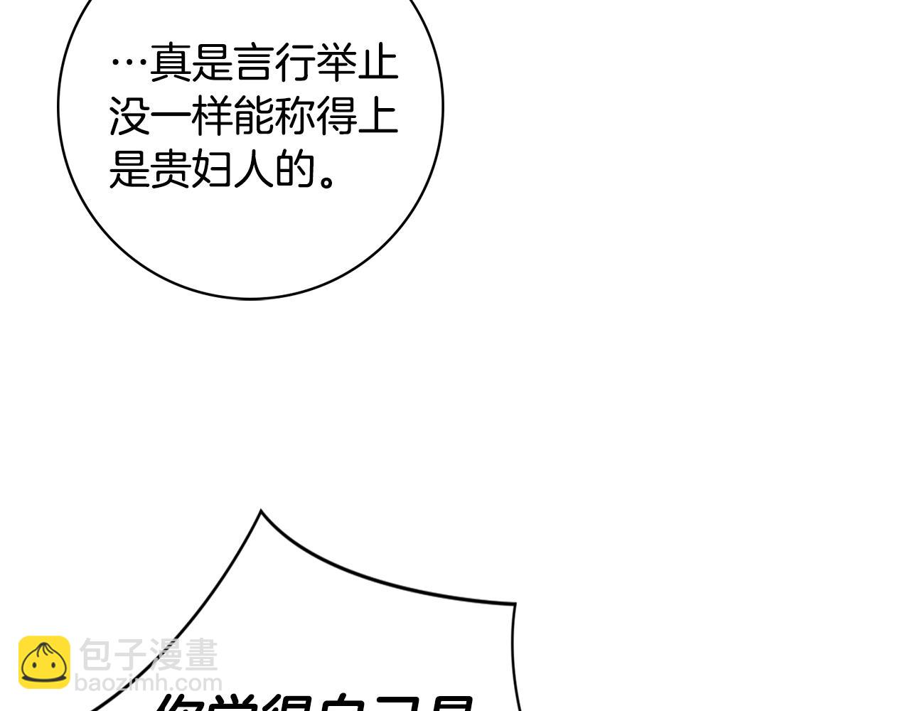 第1话 致命婚约37