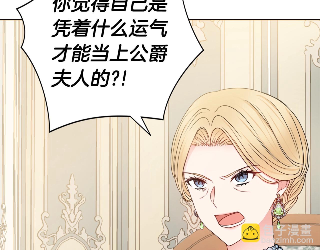 第1话 致命婚约38