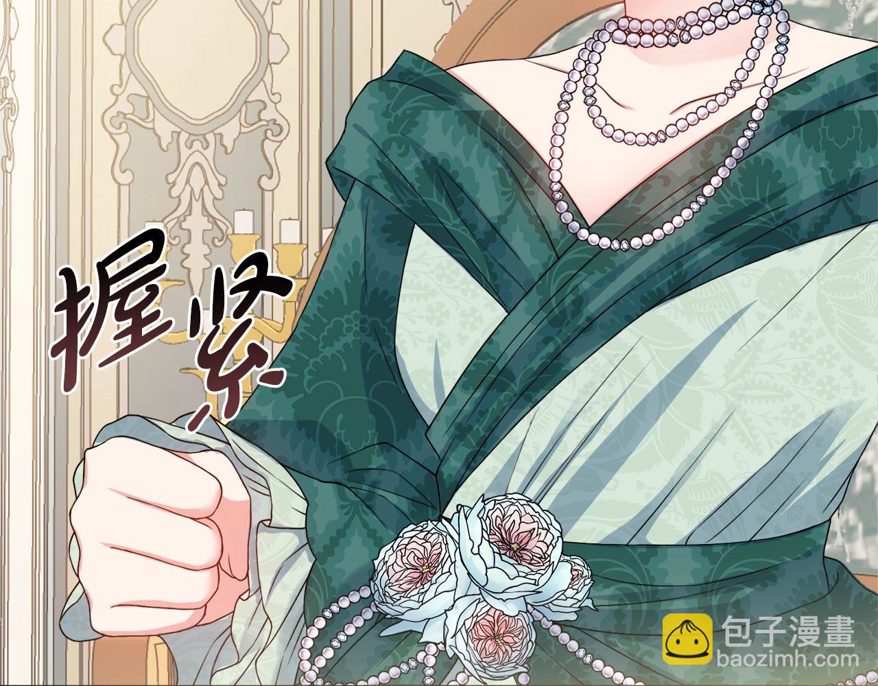 第1话 致命婚约39