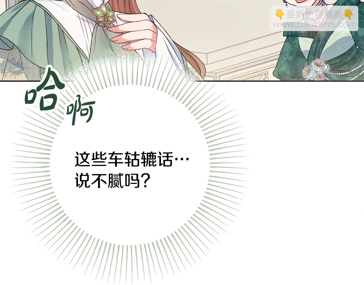 第1话 致命婚约42