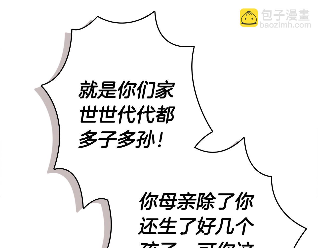 第1话 致命婚约43