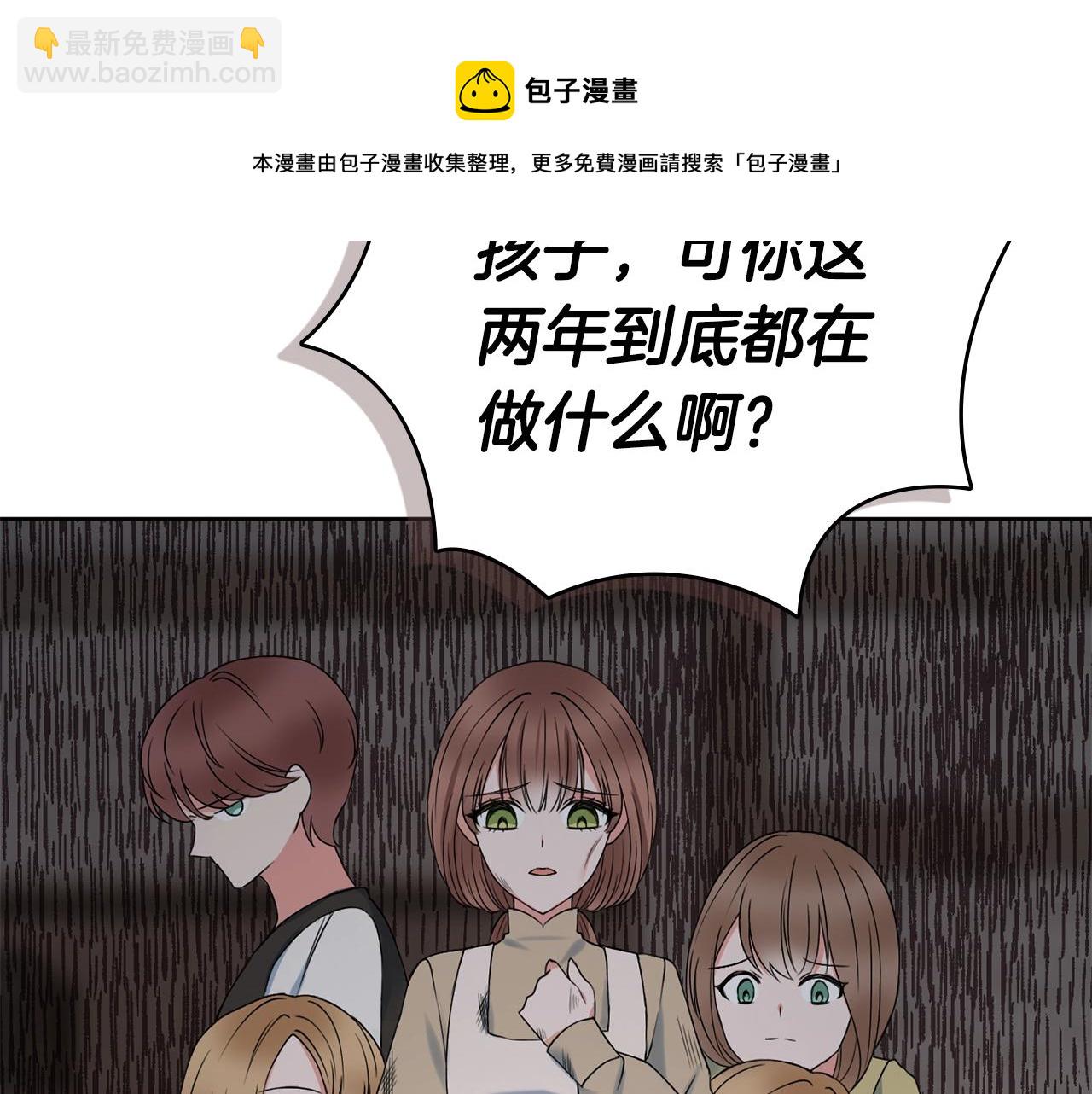 第1话 致命婚约44