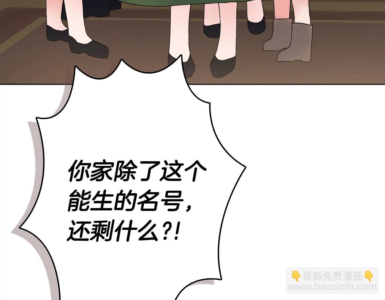 第1话 致命婚约46