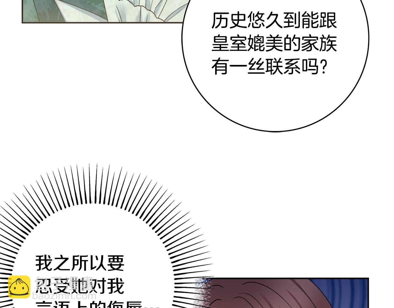 第1话 致命婚约53