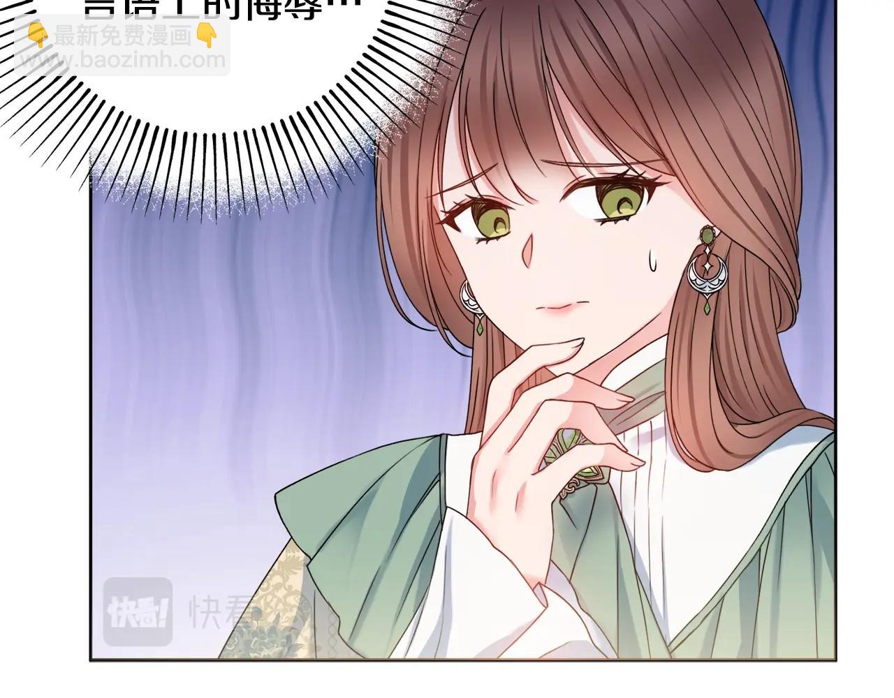 第1话 致命婚约54