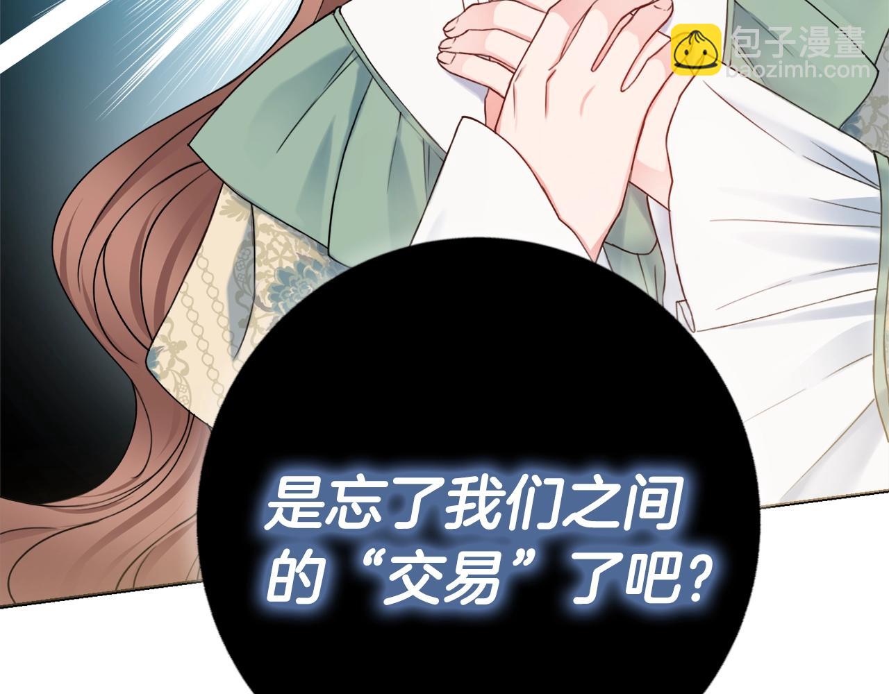 第1话 致命婚约59