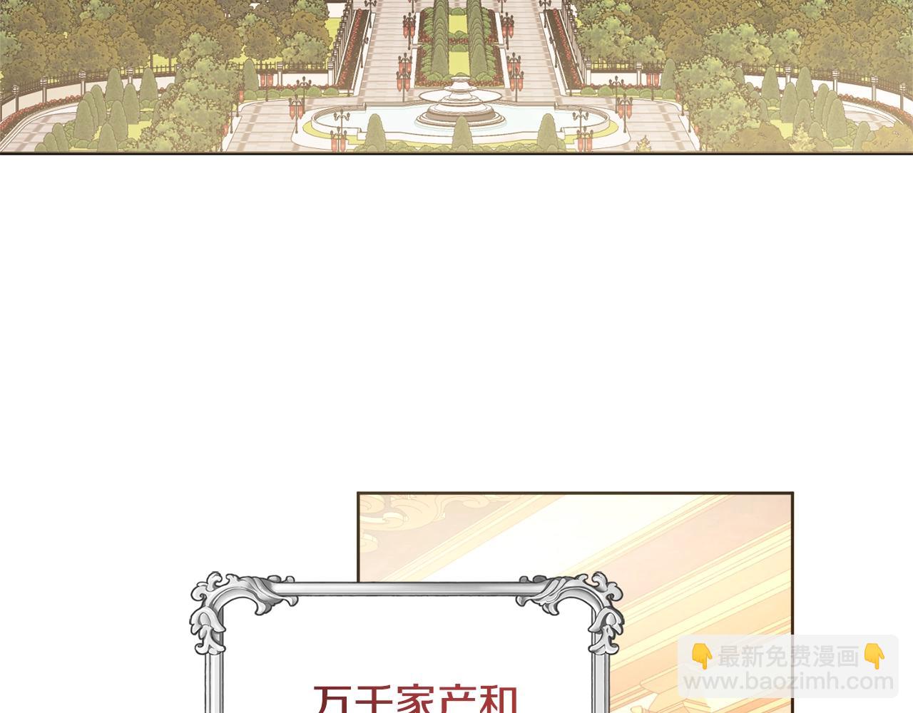 第1话 致命婚约6