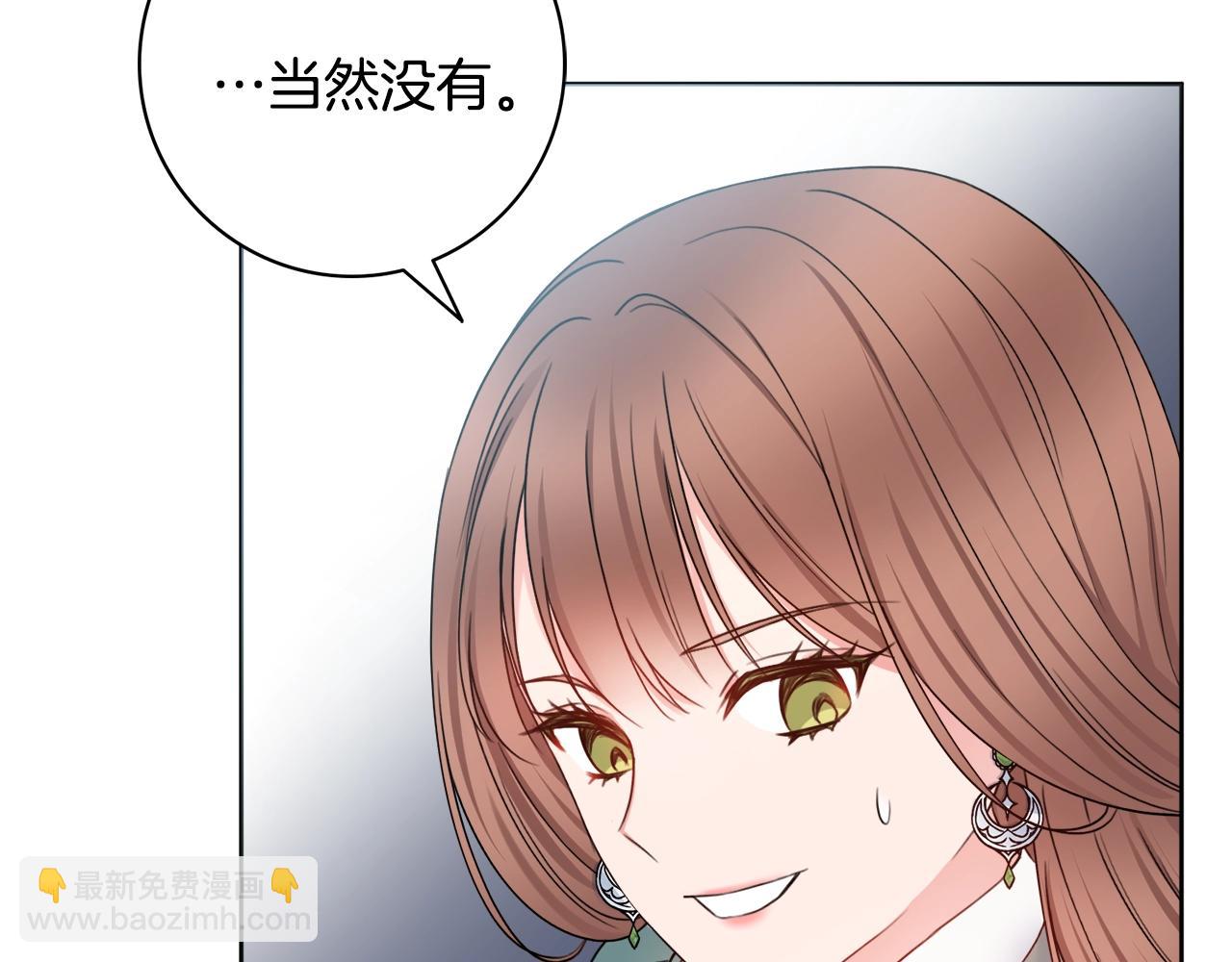 第1话 致命婚约61