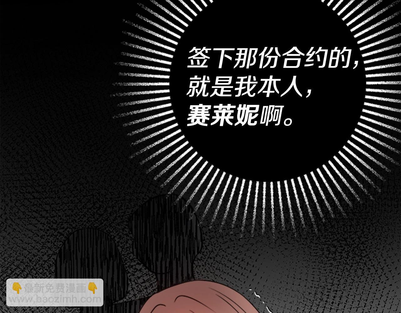 第1话 致命婚约67