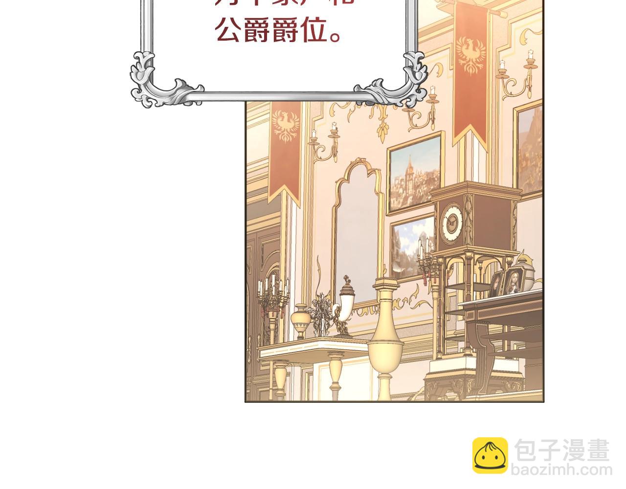 第1话 致命婚约7