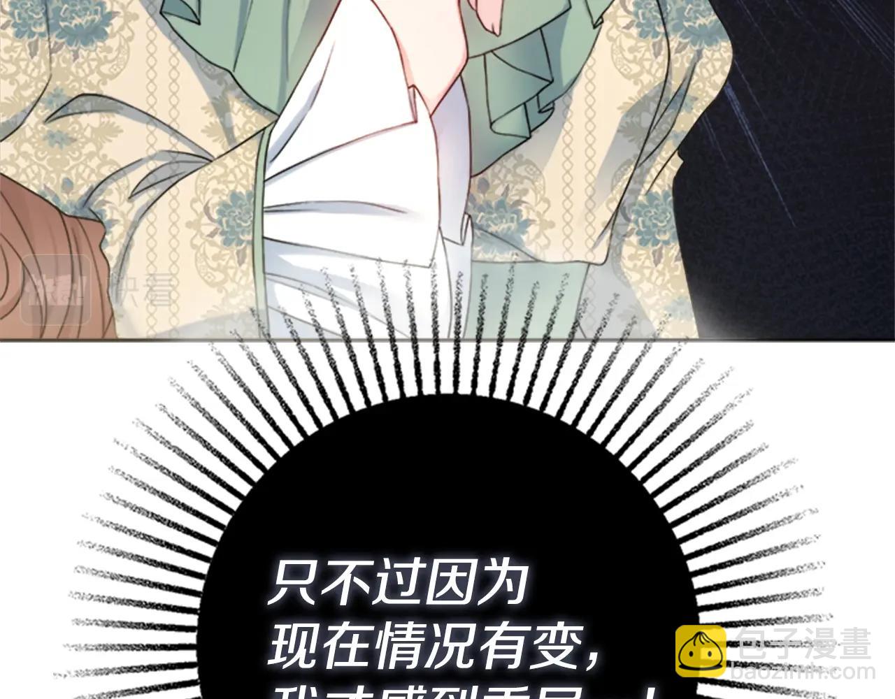第1话 致命婚约71