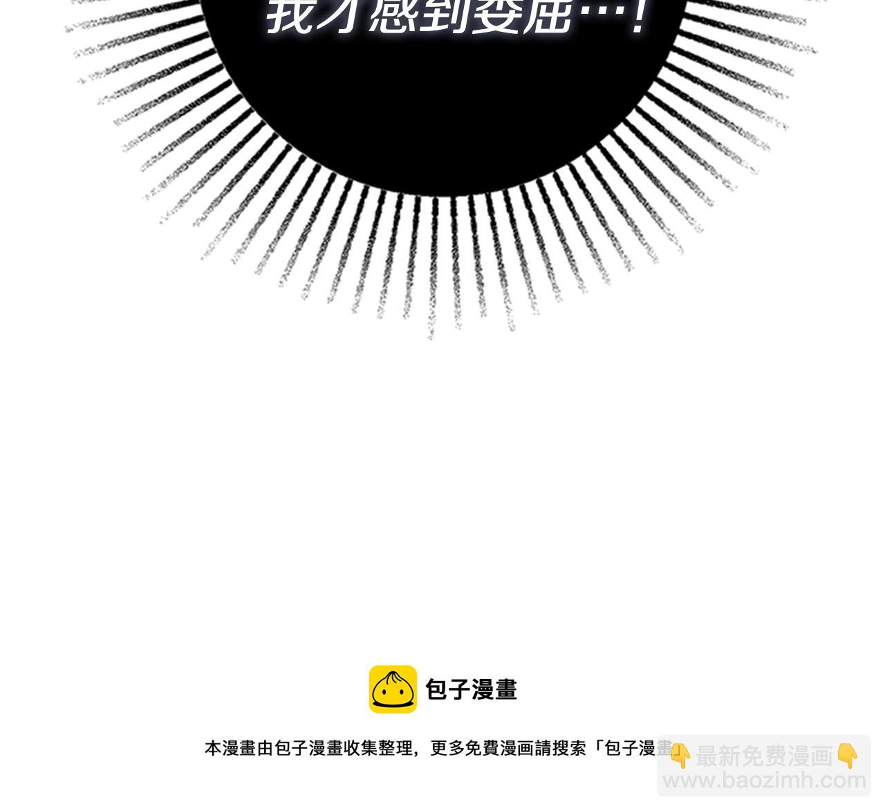 第1话 致命婚约72
