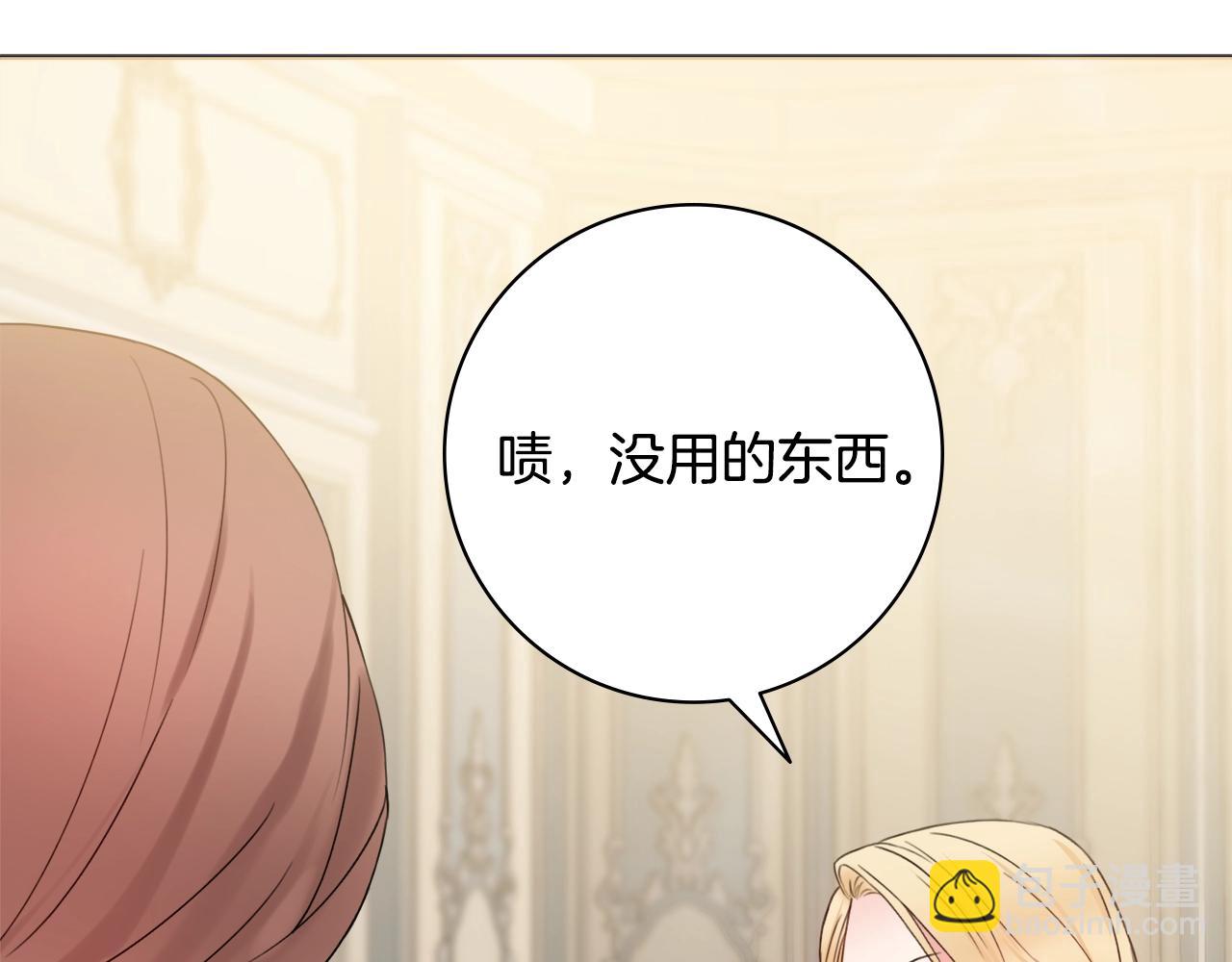 第1话 致命婚约73