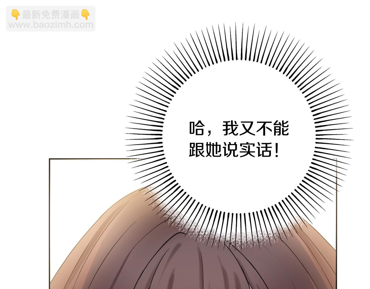 第1话 致命婚约75
