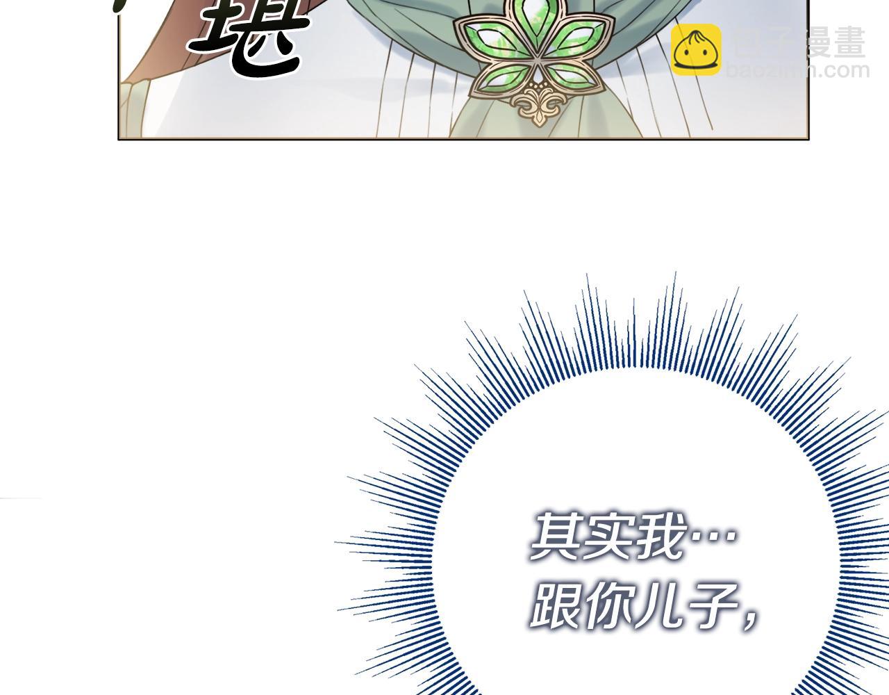 第1话 致命婚约77