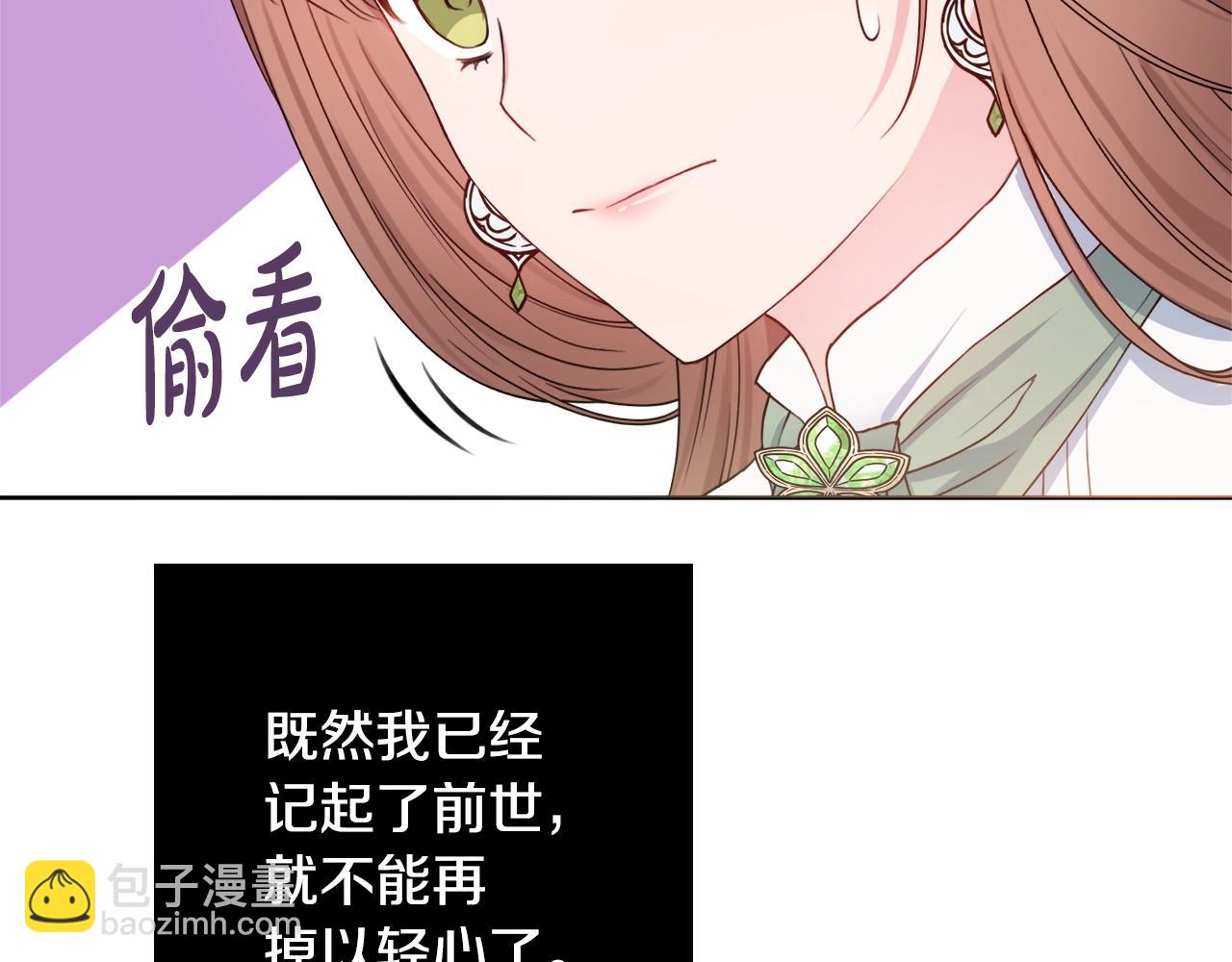 第1话 致命婚约83
