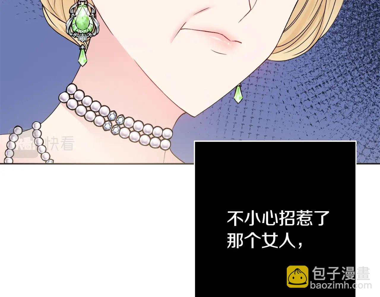 第1话 致命婚约85