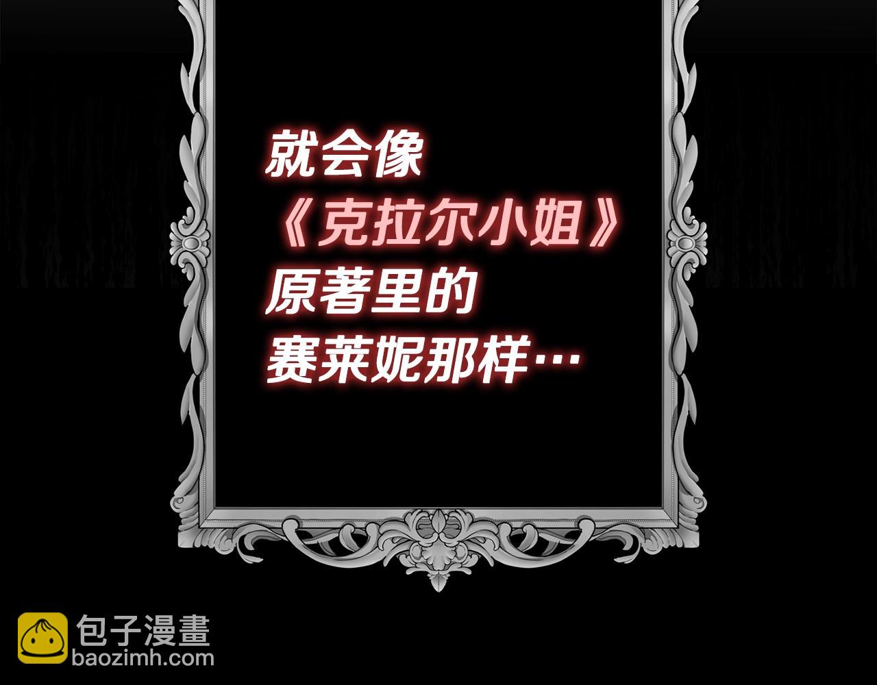 第1话 致命婚约87