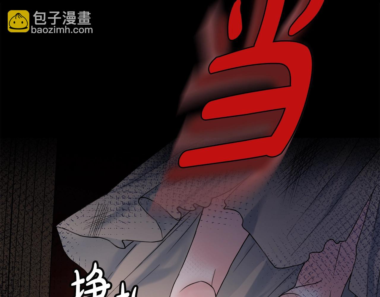 第1话 致命婚约91
