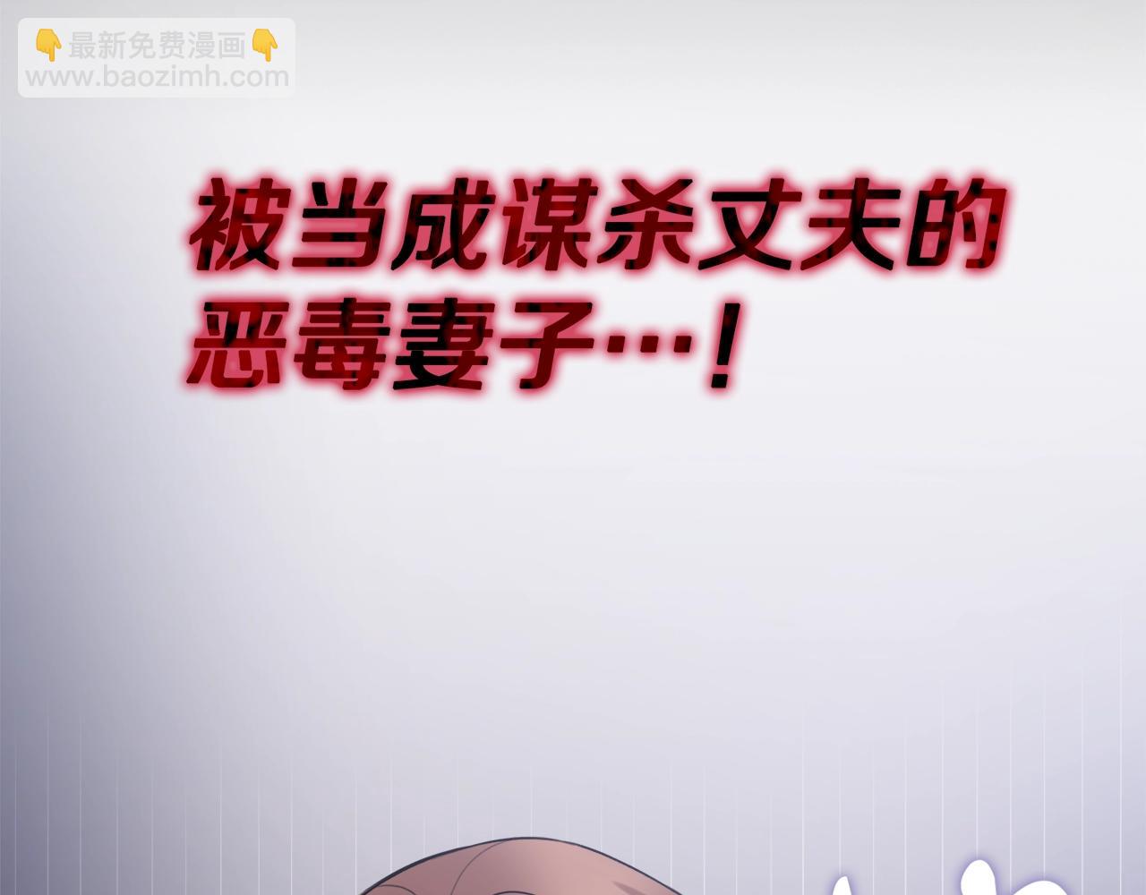 第1话 致命婚约95