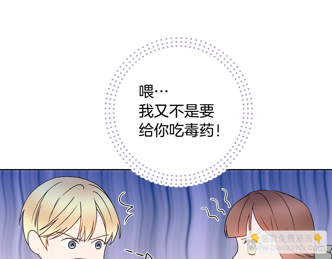 第2话 老公，喝药了~63
