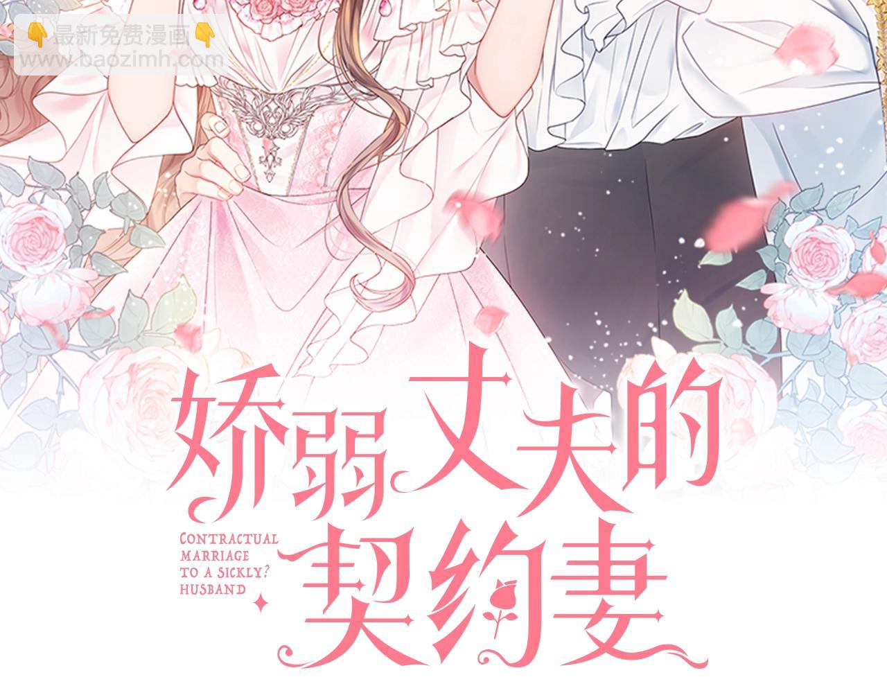 第3话 被选中的妻子1