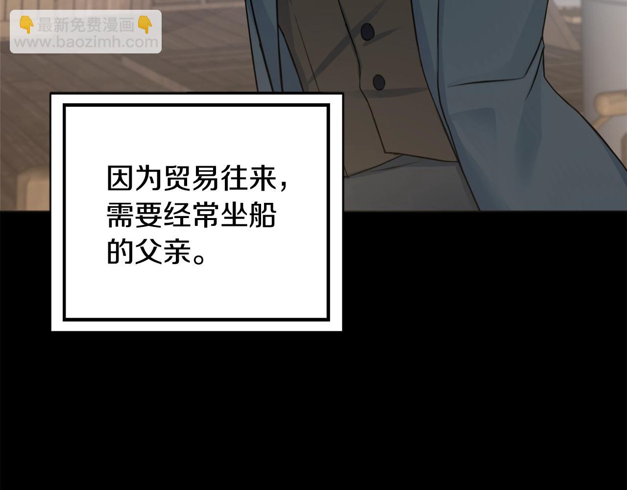 第3话 被选中的妻子107