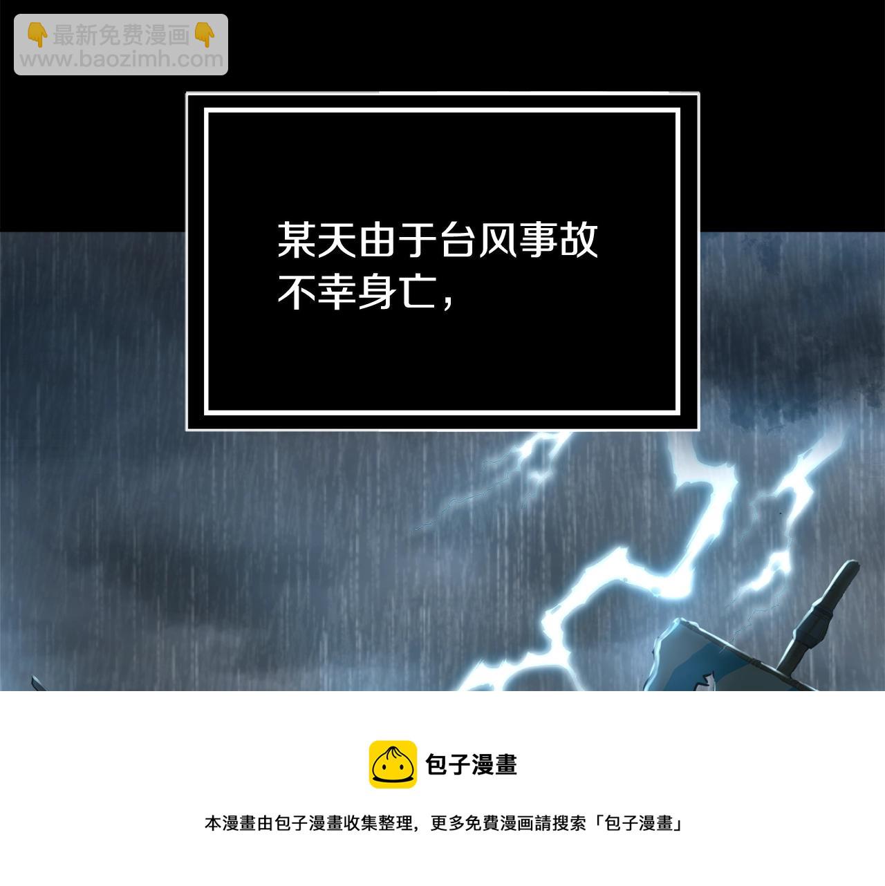 第3话 被选中的妻子108