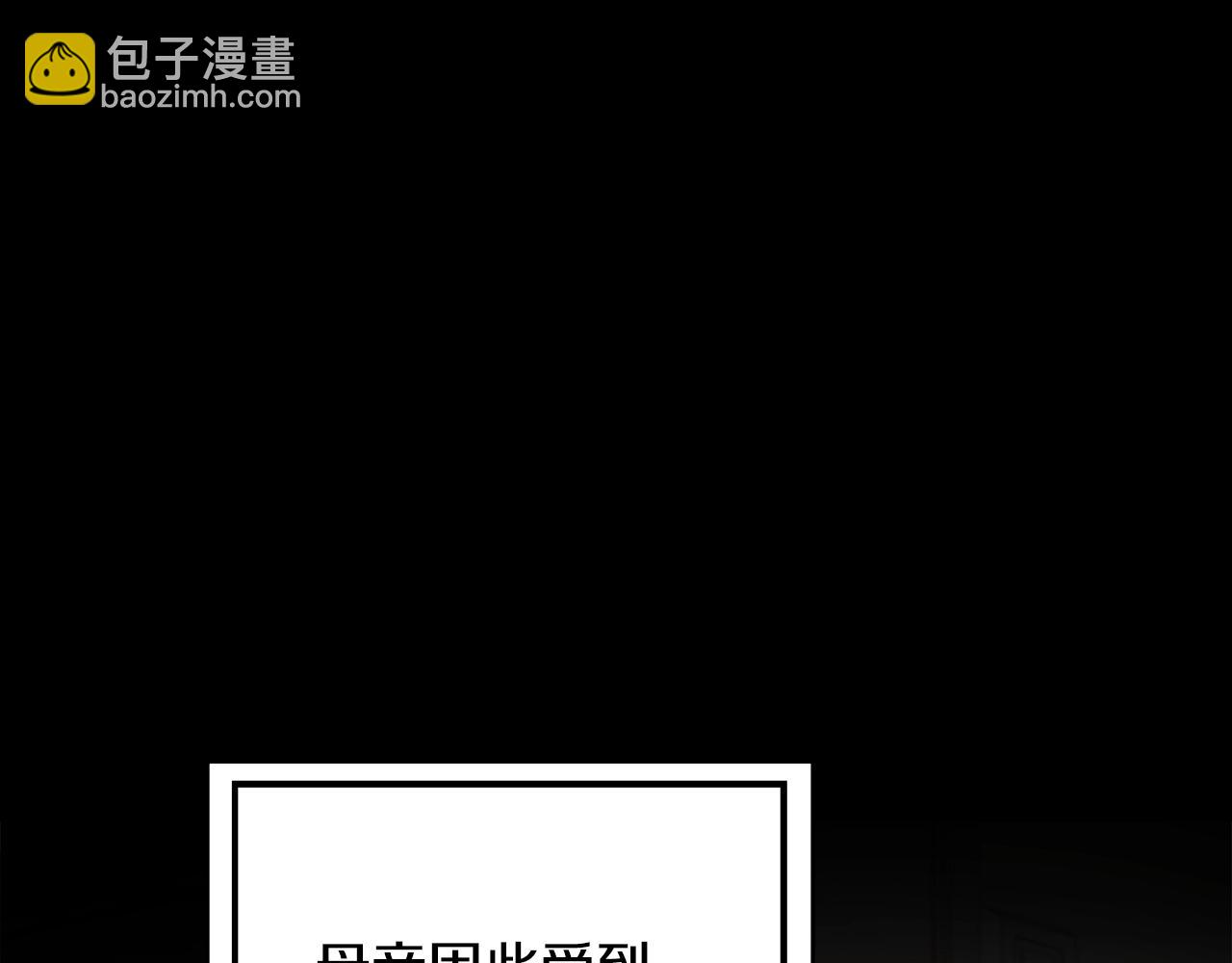 第3话 被选中的妻子110