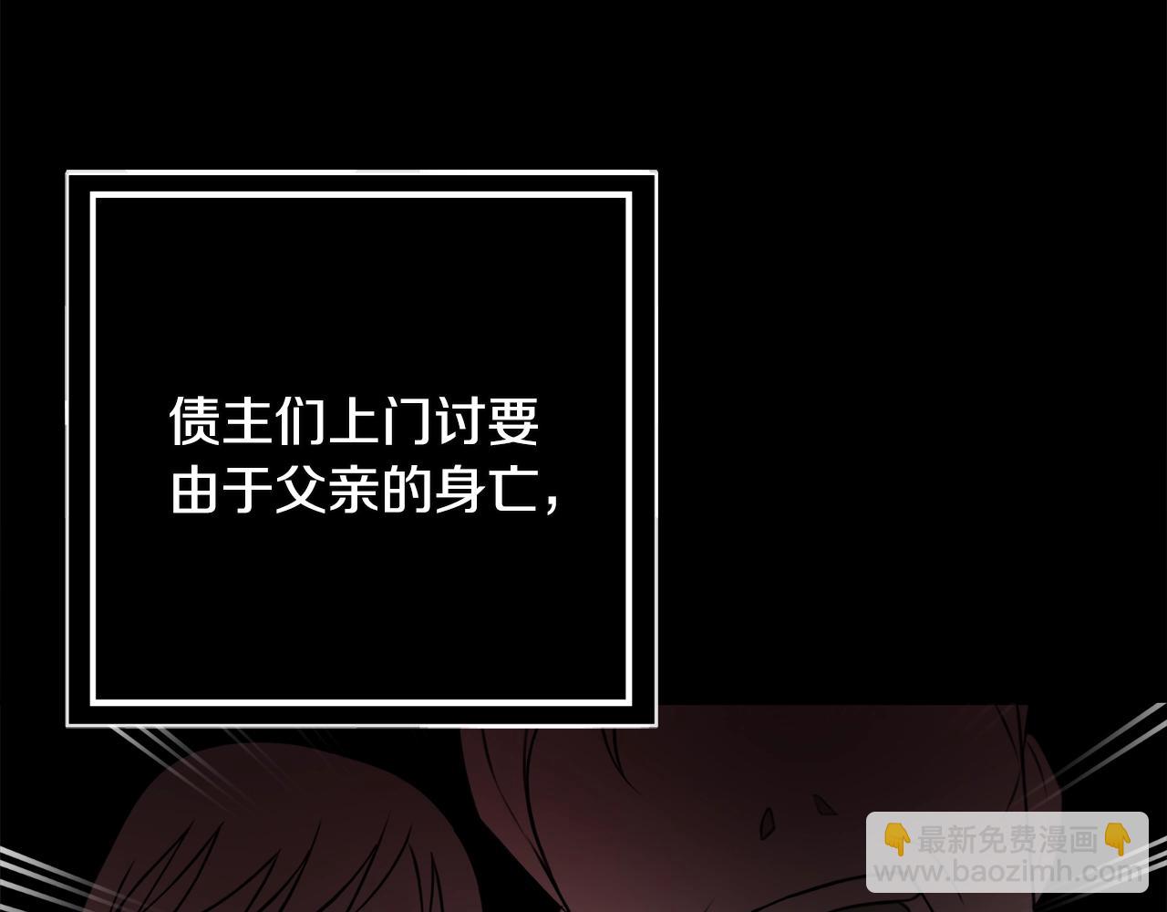 第3话 被选中的妻子114