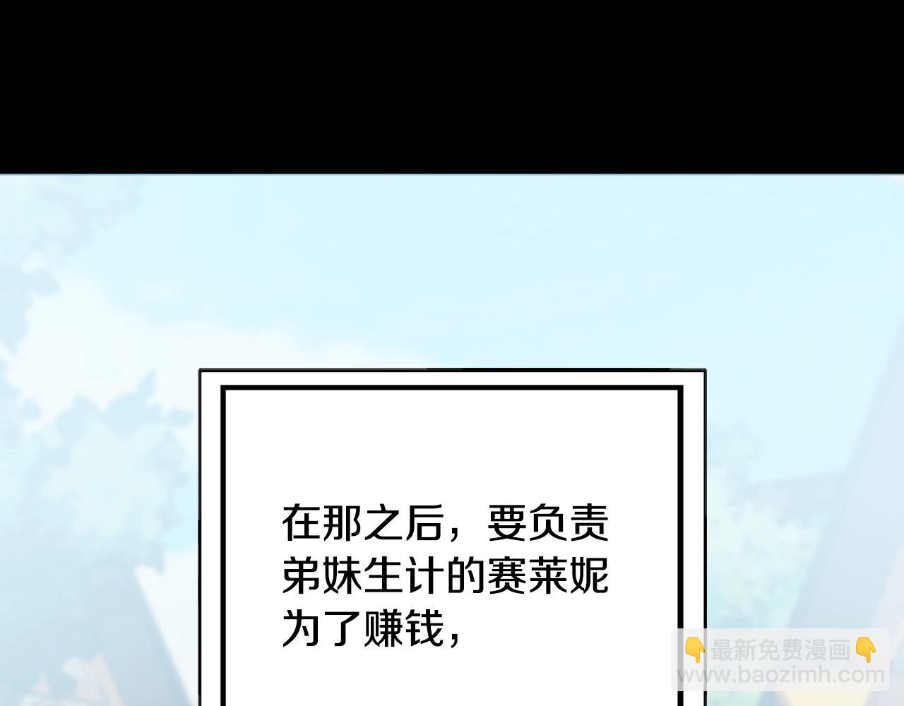 第3话 被选中的妻子119