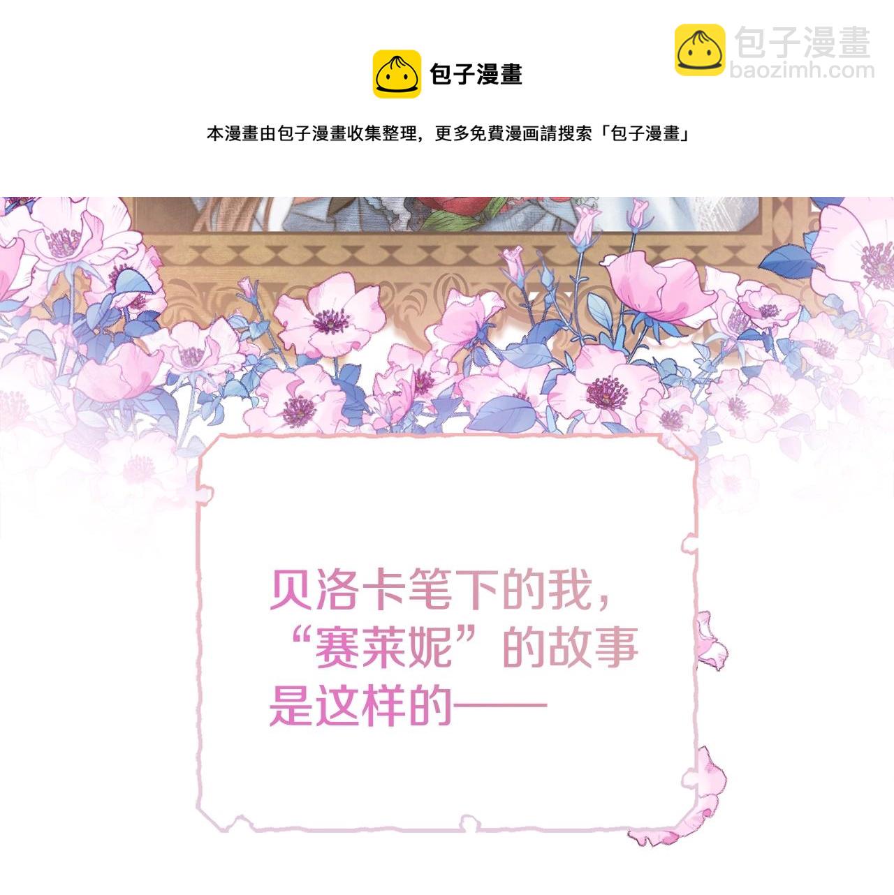 第3话 被选中的妻子12