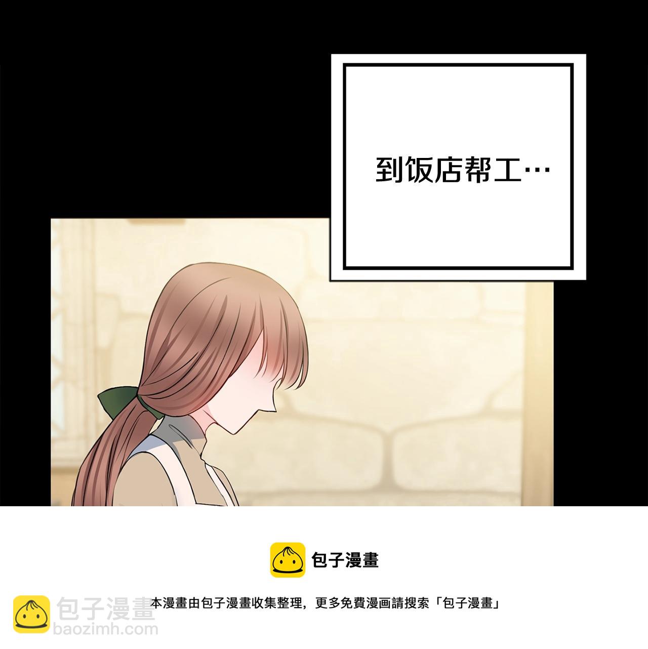 第3话 被选中的妻子124