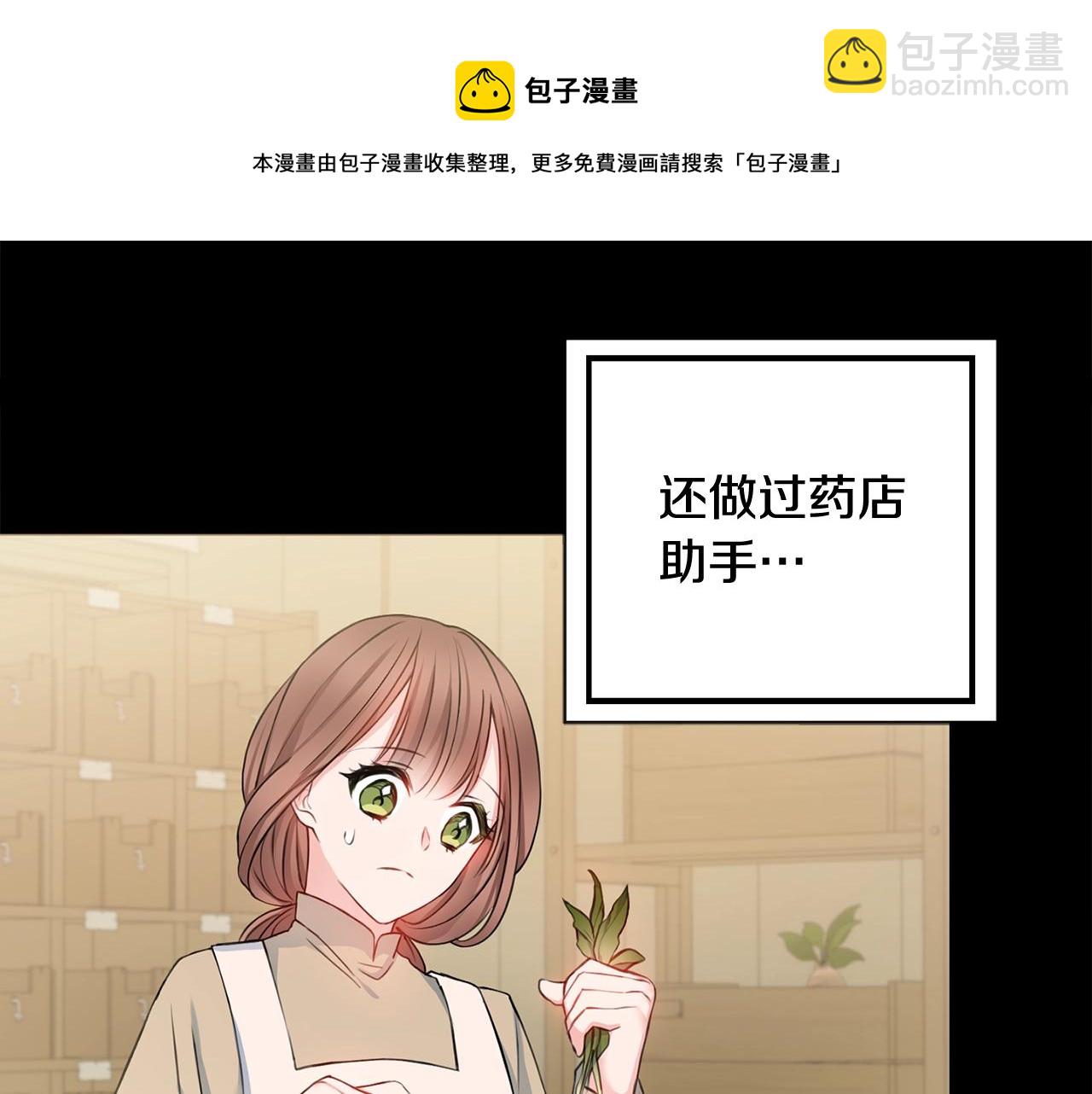 第3话 被选中的妻子128