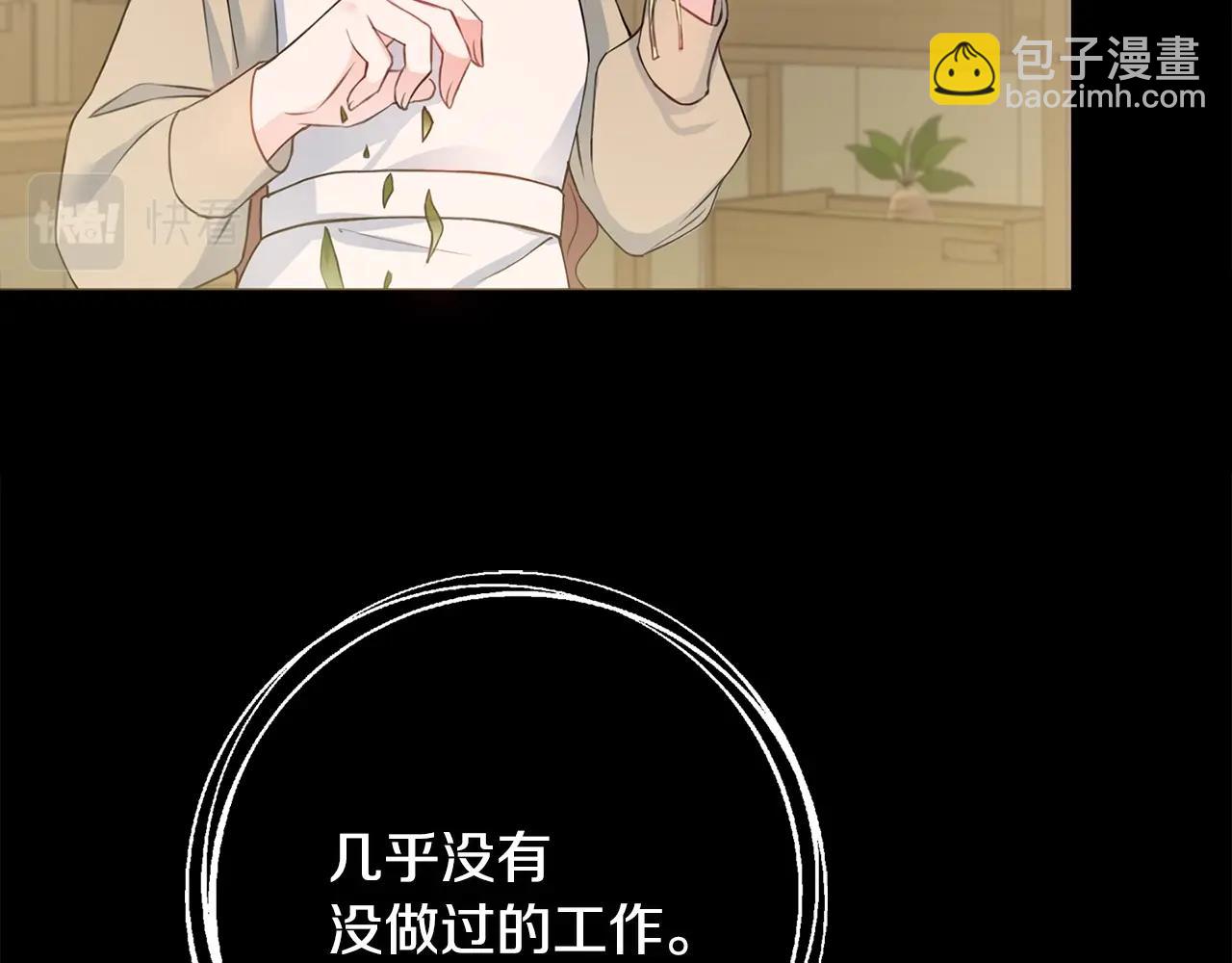 第3话 被选中的妻子129