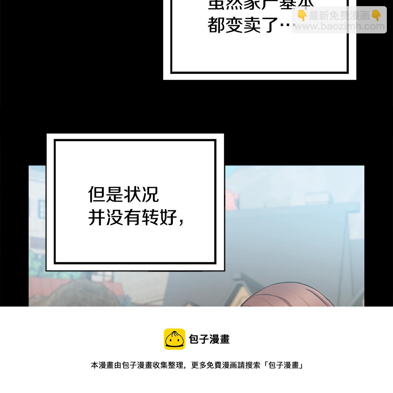 第3话 被选中的妻子132