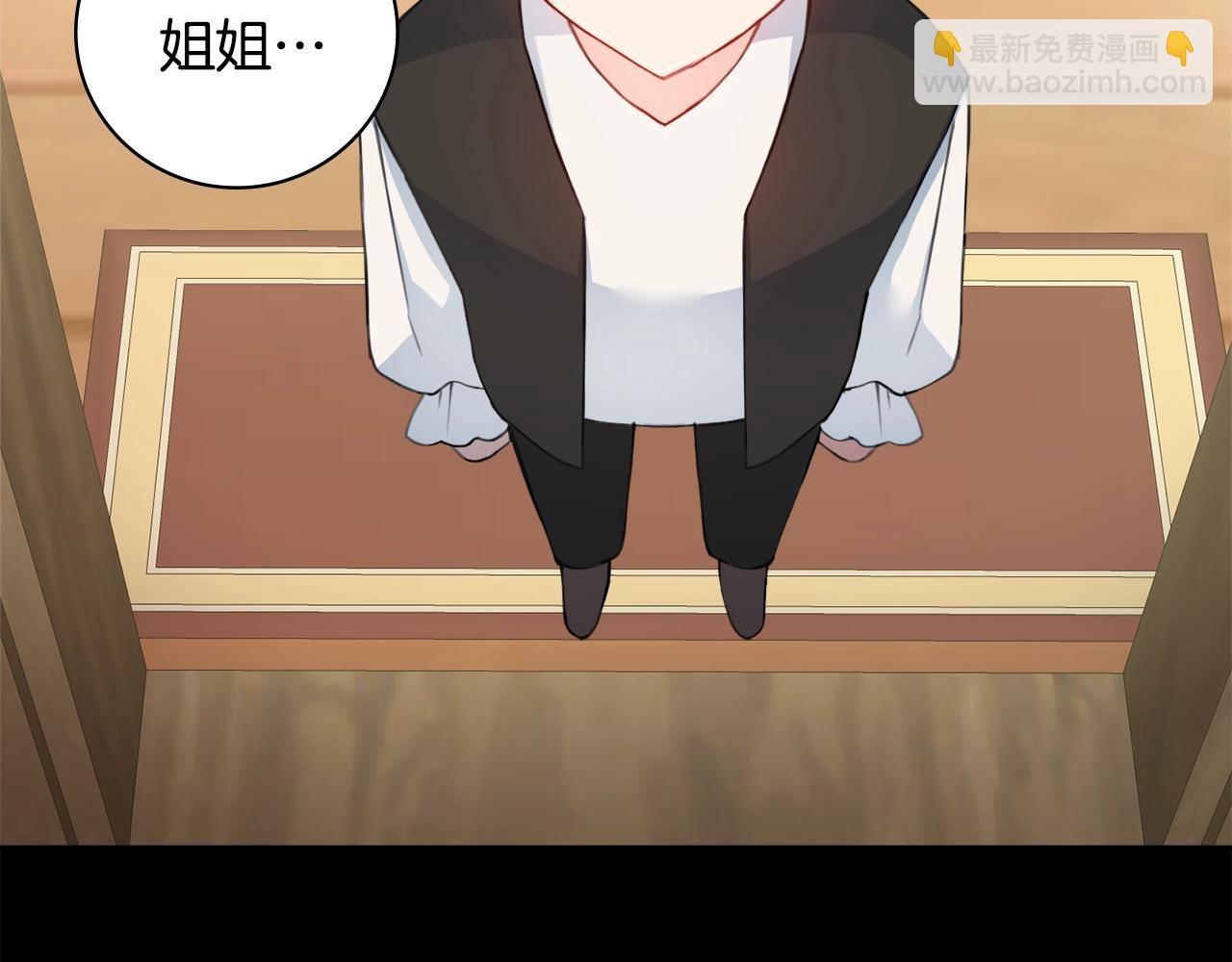 第3话 被选中的妻子135